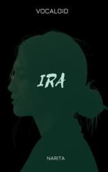 Ira (СИ)