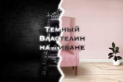 Темный Властелин на диване (СИ)