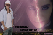 Проблемы прилагаются (СИ)