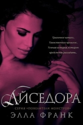 Айседора (ЛП)