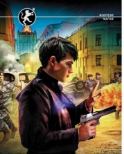 Генезис (СИ)