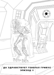 Да здравствует генерал Гривус! Эпизод II (СИ)
