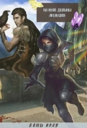 На краю долины аксакалов (СИ)