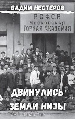 Двадцатые (СИ)