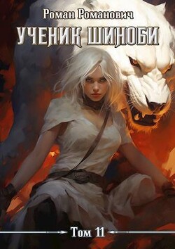 Авантюристы (СИ)