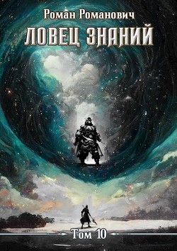 Наследники (СИ)