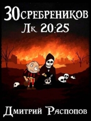 Чума на оба ваших дома (СИ)