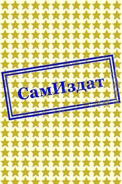 Богдан и Алёшка (СИ)