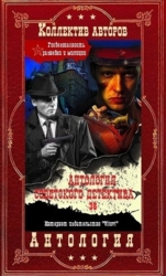 Антология советского детектива-36. Компиляция. Книги 1-15 (СИ)