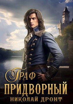 Граф (СИ)