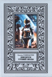 Повелители утренней звезды
