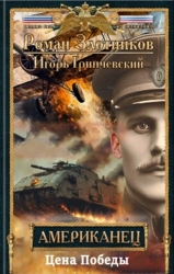 Цена Победы (СИ)