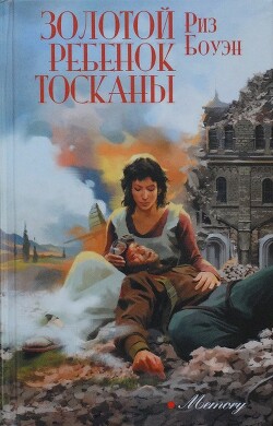 Золотой ребенок Тосканы
