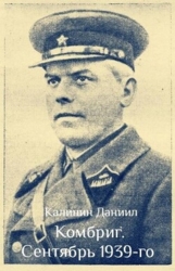 Сентябрь 1939 (СИ)