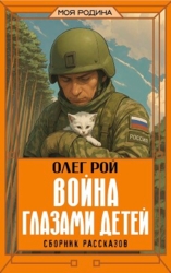 Война глазами детей