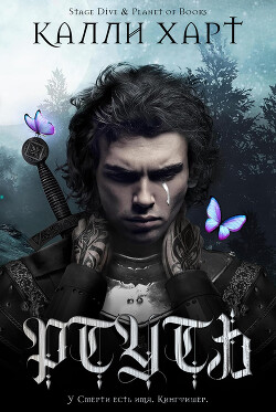 Ртуть (ЛП)